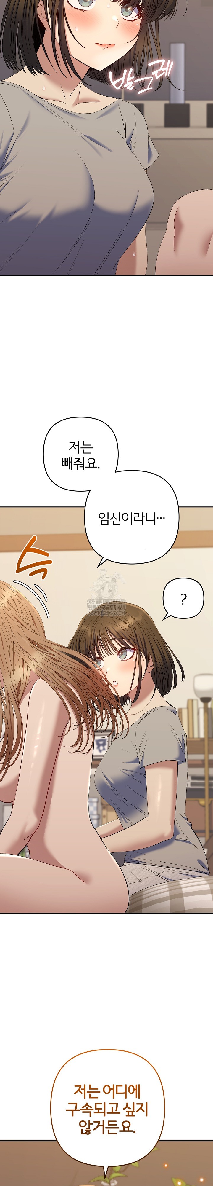 Everyone’s Man Raw - Chapter 50 Page 12