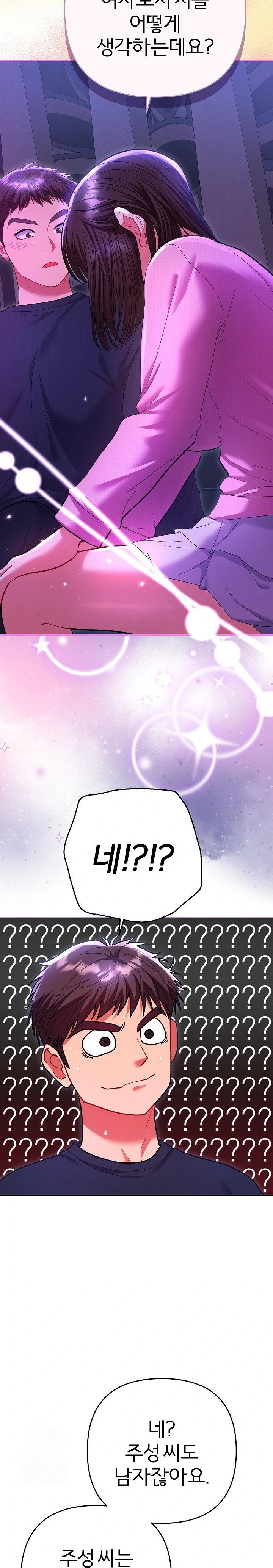 Everyone’s Man Raw - Chapter 6 Page 20