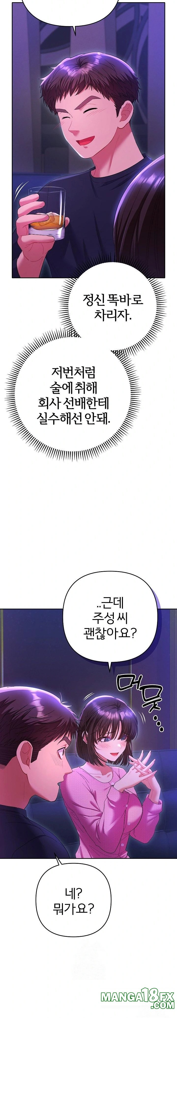 Everyone’s Man Raw - Chapter 6 Page 3