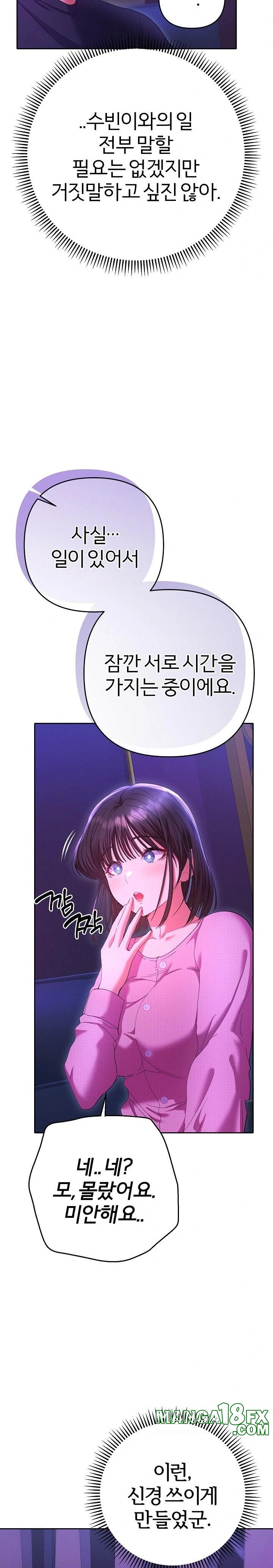 Everyone’s Man Raw - Chapter 6 Page 5