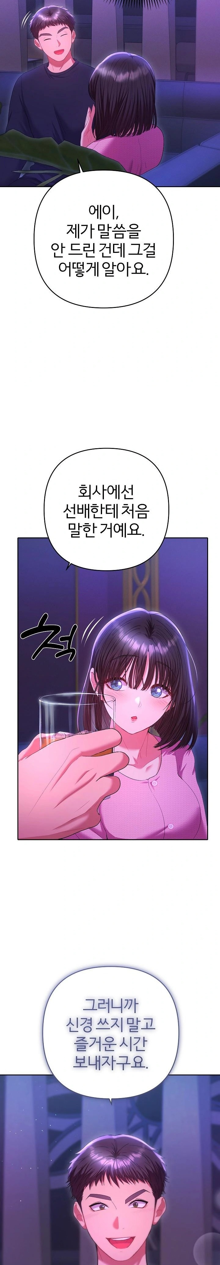 Everyone’s Man Raw - Chapter 6 Page 6