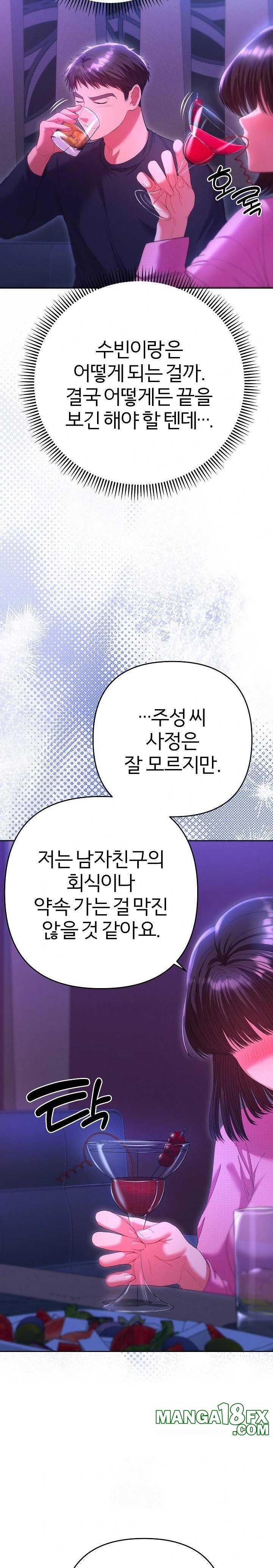 Everyone’s Man Raw - Chapter 6 Page 8