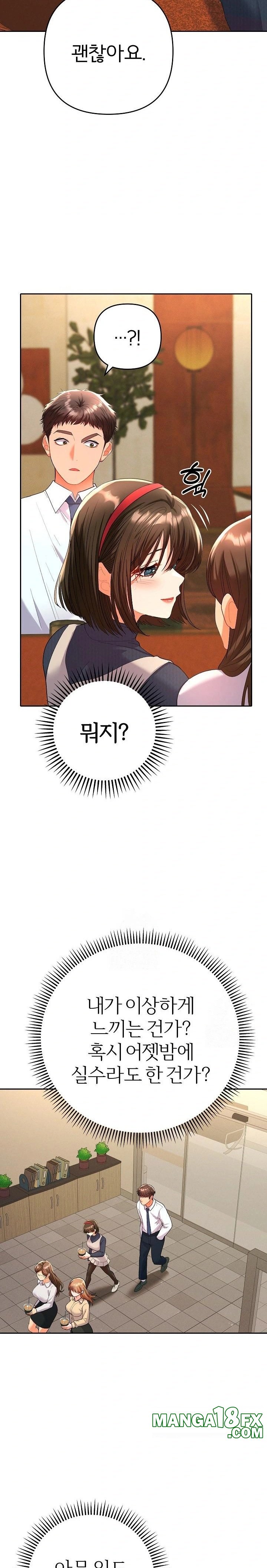 Everyone’s Man Raw - Chapter 7 Page 14