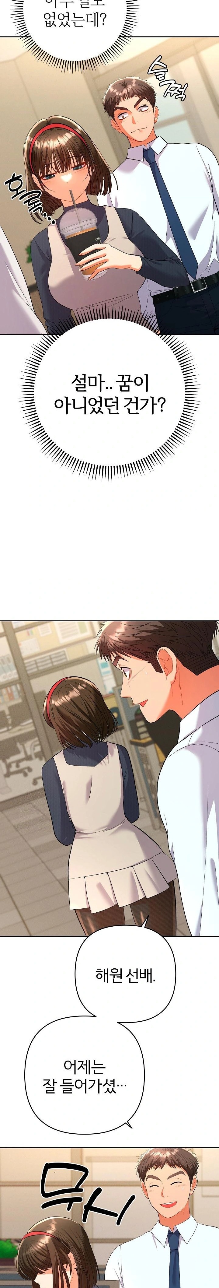 Everyone’s Man Raw - Chapter 7 Page 15