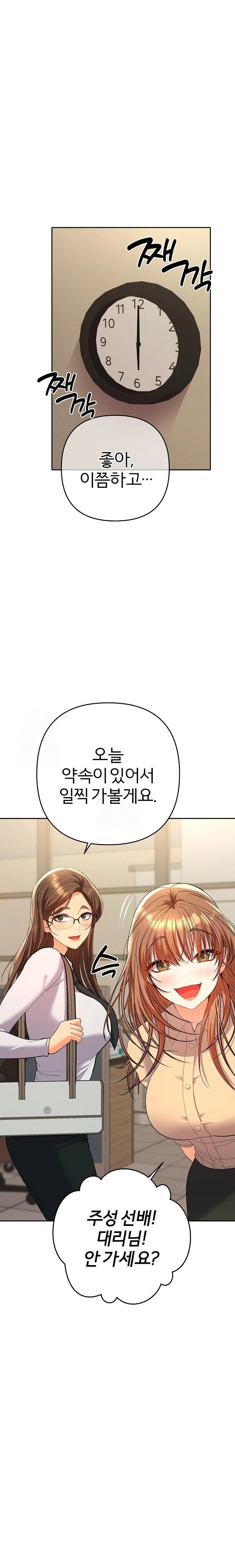 Everyone’s Man Raw - Chapter 7 Page 17