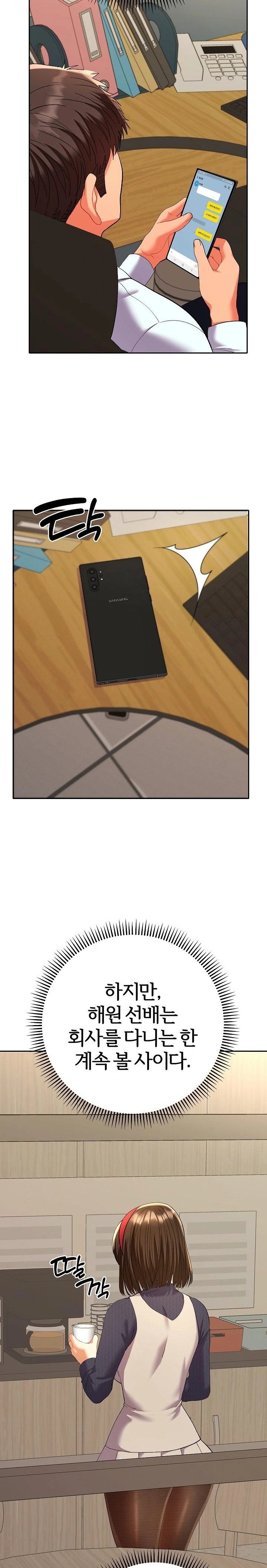 Everyone’s Man Raw - Chapter 7 Page 21