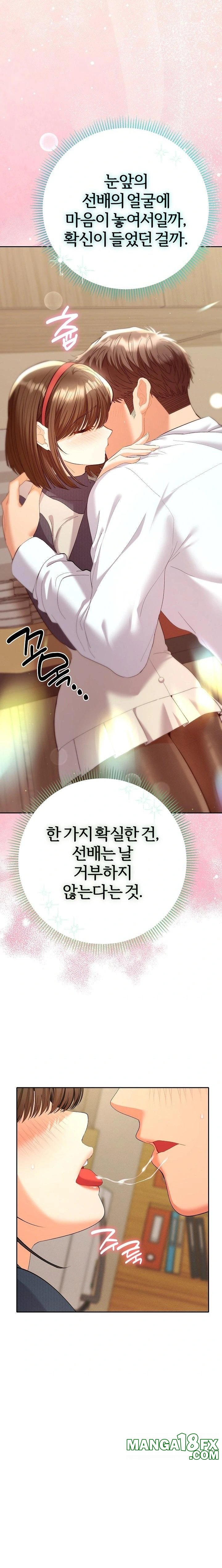 Everyone’s Man Raw - Chapter 7 Page 29