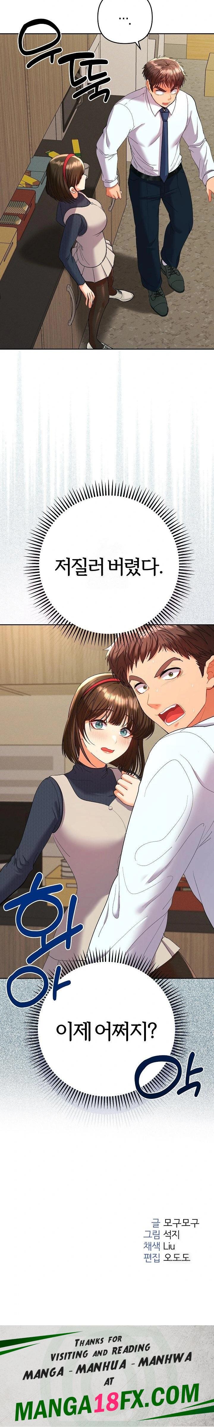 Everyone’s Man Raw - Chapter 7 Page 32