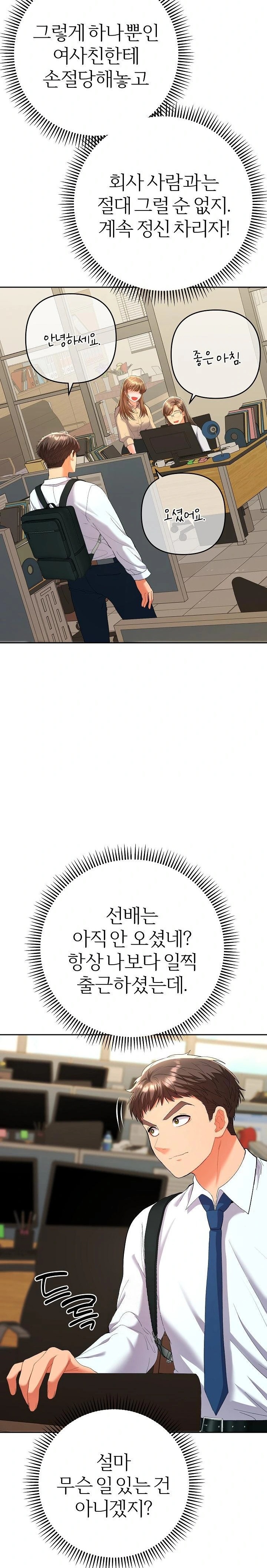 Everyone’s Man Raw - Chapter 7 Page 5