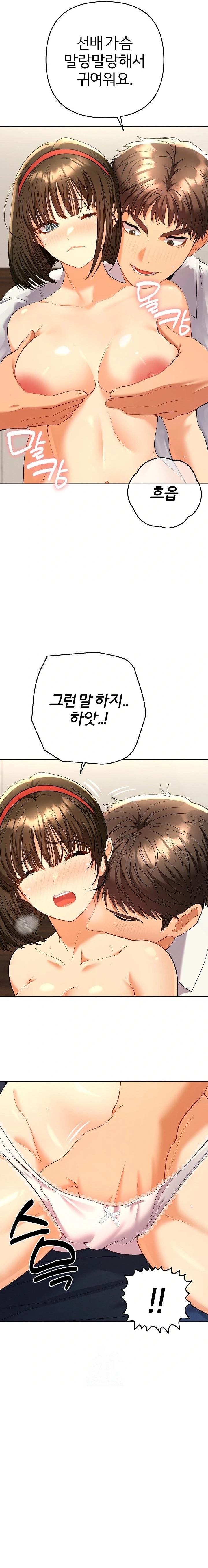 Everyone’s Man Raw - Chapter 8 Page 12