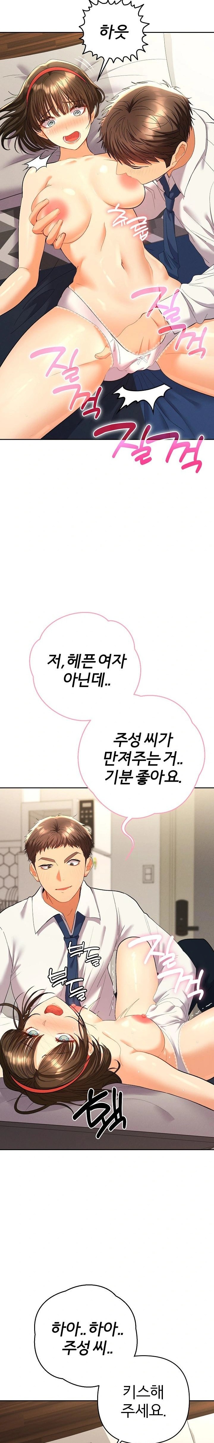 Everyone’s Man Raw - Chapter 8 Page 13