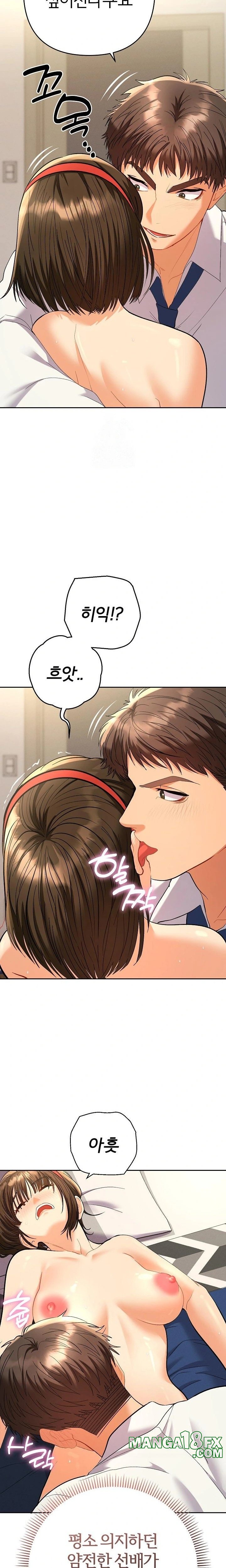 Everyone’s Man Raw - Chapter 8 Page 16