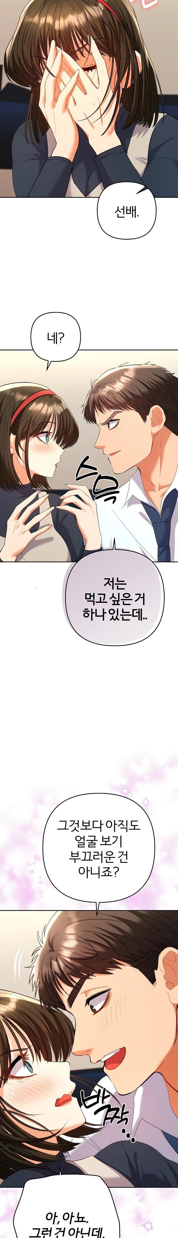 Everyone’s Man Raw - Chapter 8 Page 5