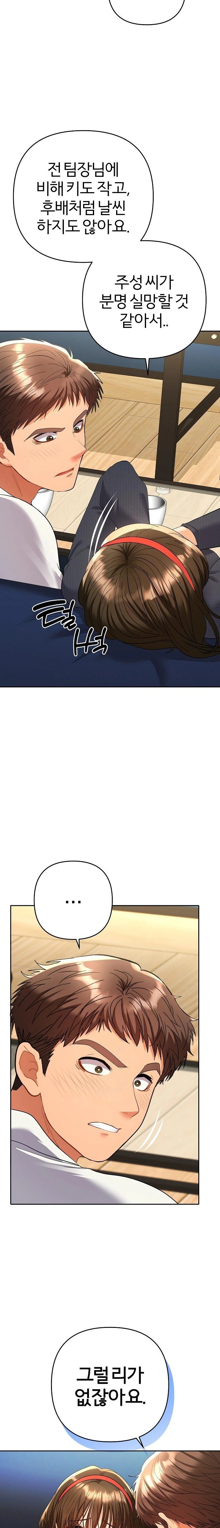 Everyone’s Man Raw - Chapter 8 Page 9