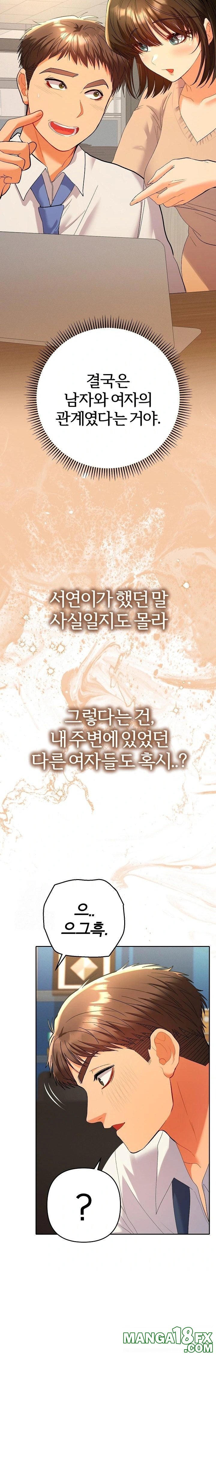 Everyone’s Man Raw - Chapter 9 Page 12