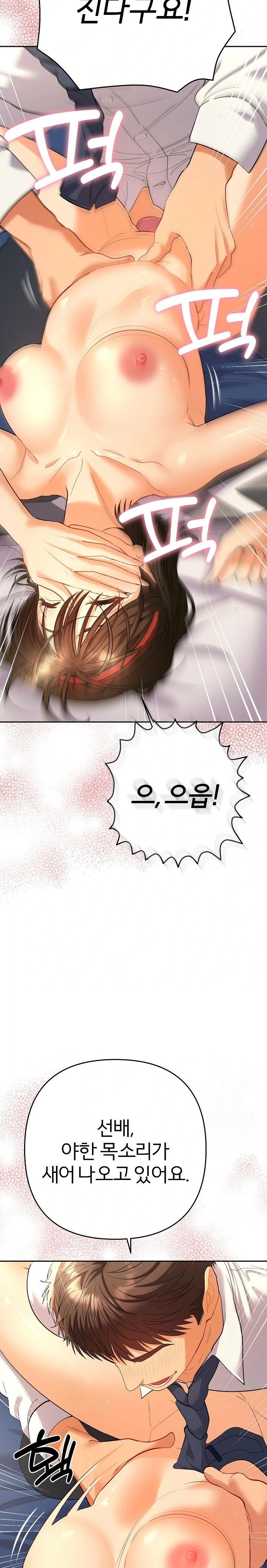 Everyone’s Man Raw - Chapter 9 Page 15