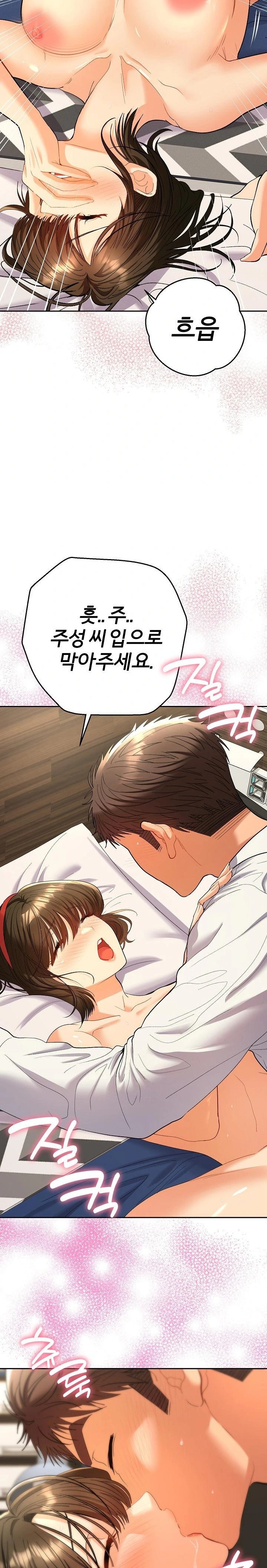 Everyone’s Man Raw - Chapter 9 Page 16