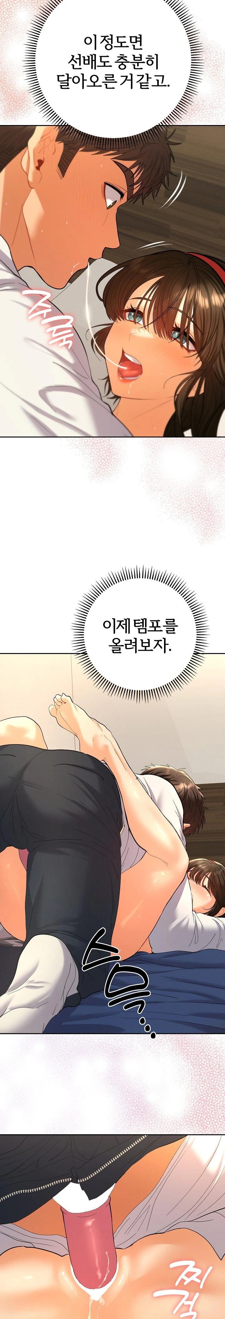 Everyone’s Man Raw - Chapter 9 Page 19