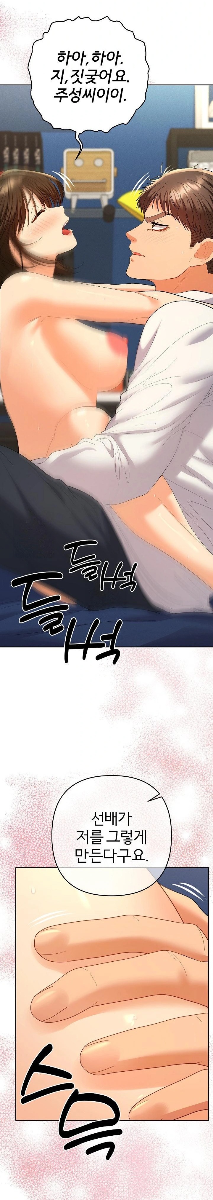 Everyone’s Man Raw - Chapter 9 Page 23