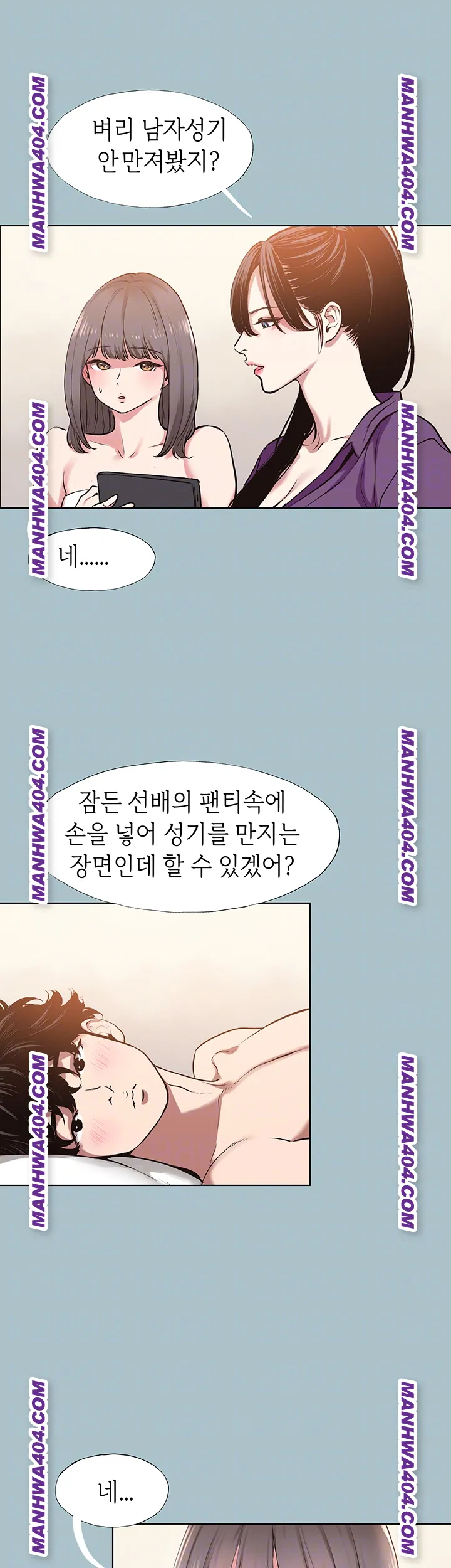 Sorry, I Have No Intention of Dating Raw - Chapter 14 Page 14