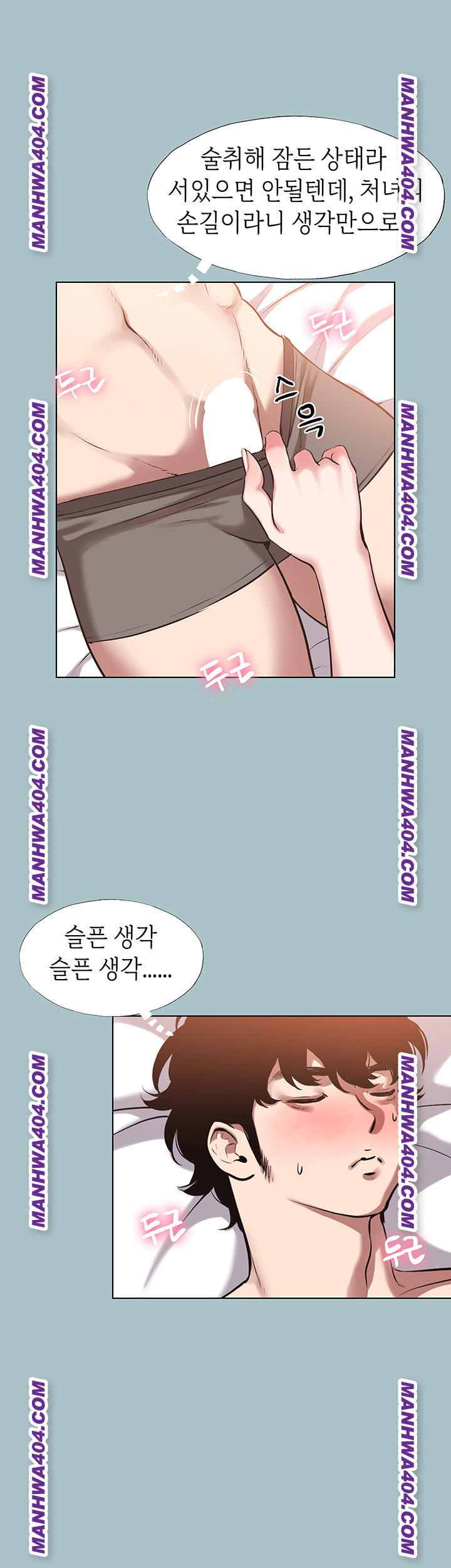 Sorry, I Have No Intention of Dating Raw - Chapter 14 Page 19