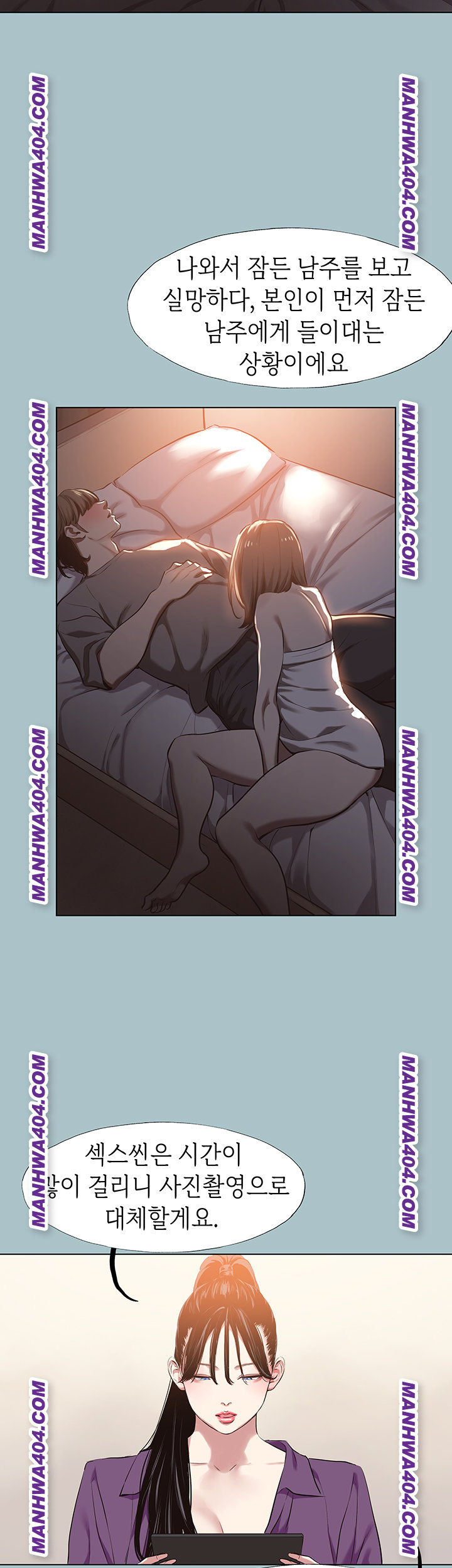 Sorry, I Have No Intention of Dating Raw - Chapter 14 Page 3