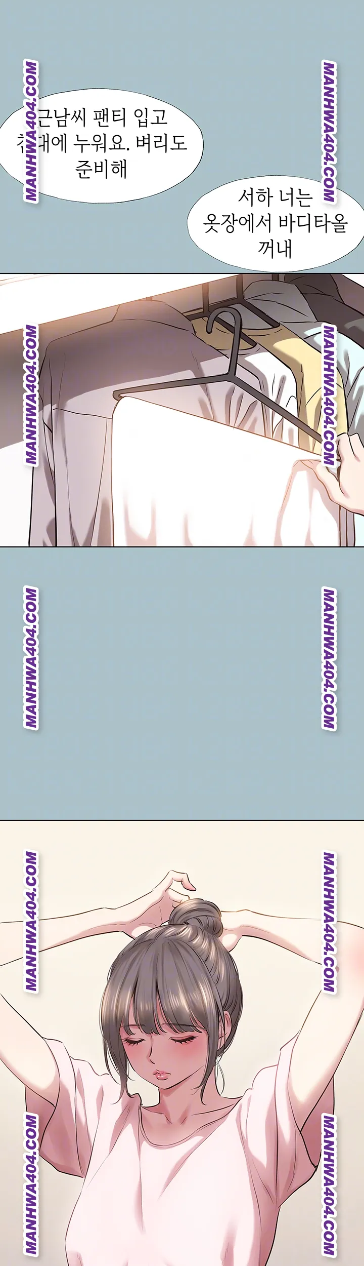 Sorry, I Have No Intention of Dating Raw - Chapter 14 Page 8