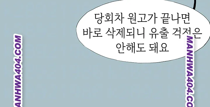 Sorry, I Have No Intention of Dating Raw - Chapter 15 Page 4