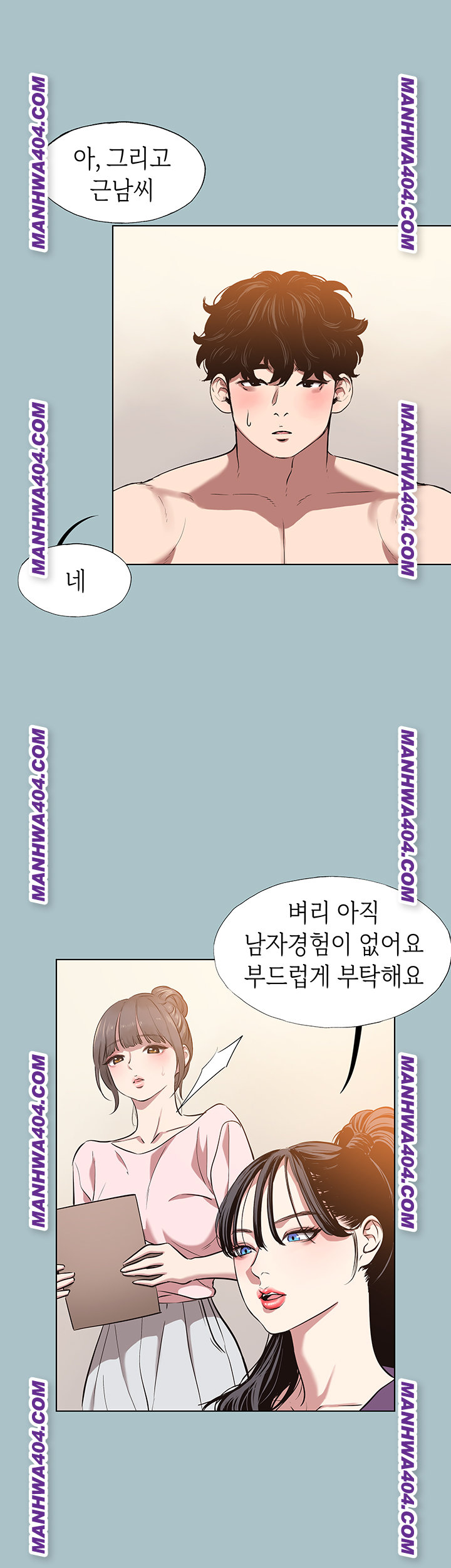 Sorry, I Have No Intention of Dating Raw - Chapter 15 Page 5