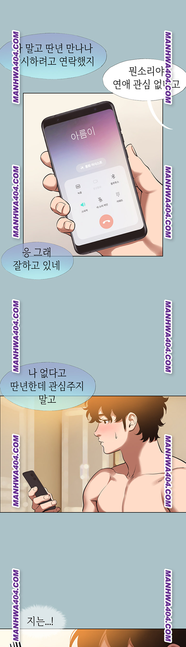 Sorry, I Have No Intention of Dating Raw - Chapter 16 Page 16