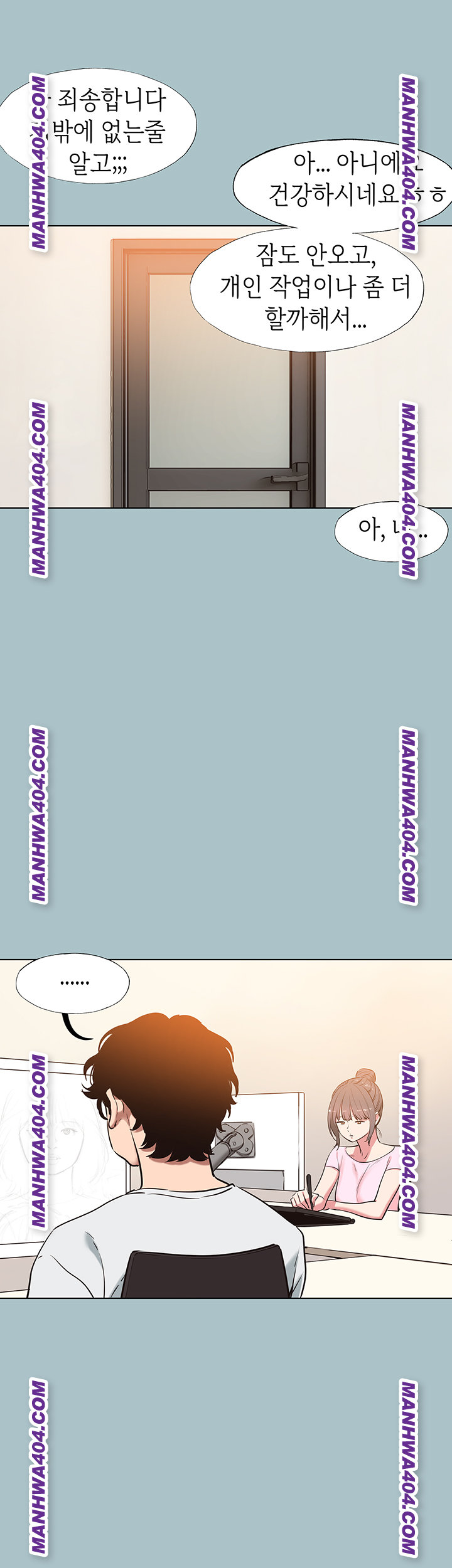 Sorry, I Have No Intention of Dating Raw - Chapter 16 Page 31