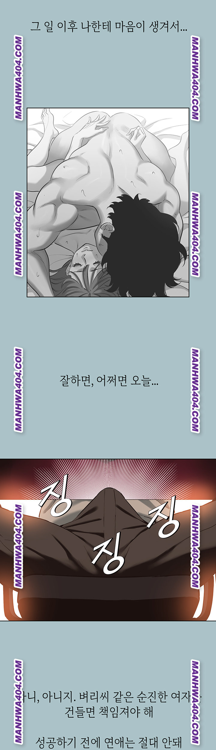 Sorry, I Have No Intention of Dating Raw - Chapter 16 Page 34