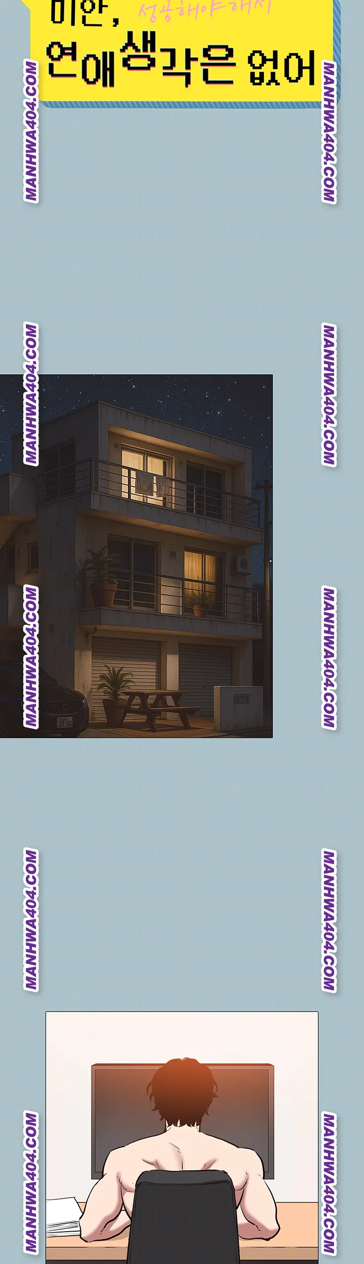 Sorry, I Have No Intention of Dating Raw - Chapter 16 Page 5