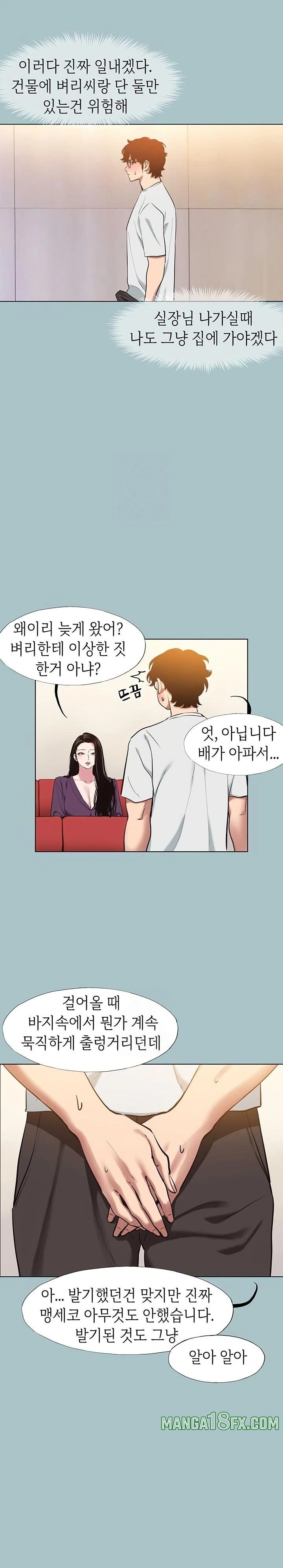 Sorry, I Have No Intention of Dating Raw - Chapter 17 Page 16