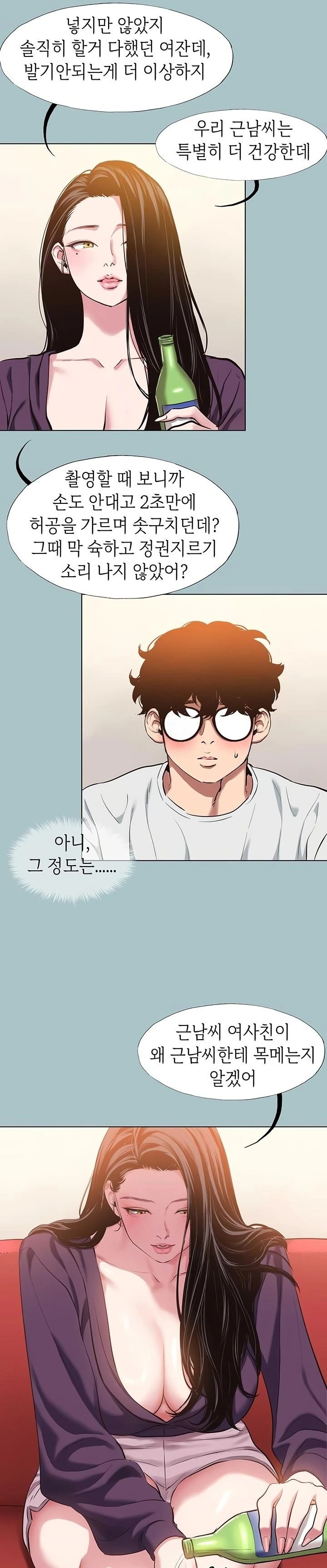 Sorry, I Have No Intention of Dating Raw - Chapter 17 Page 17