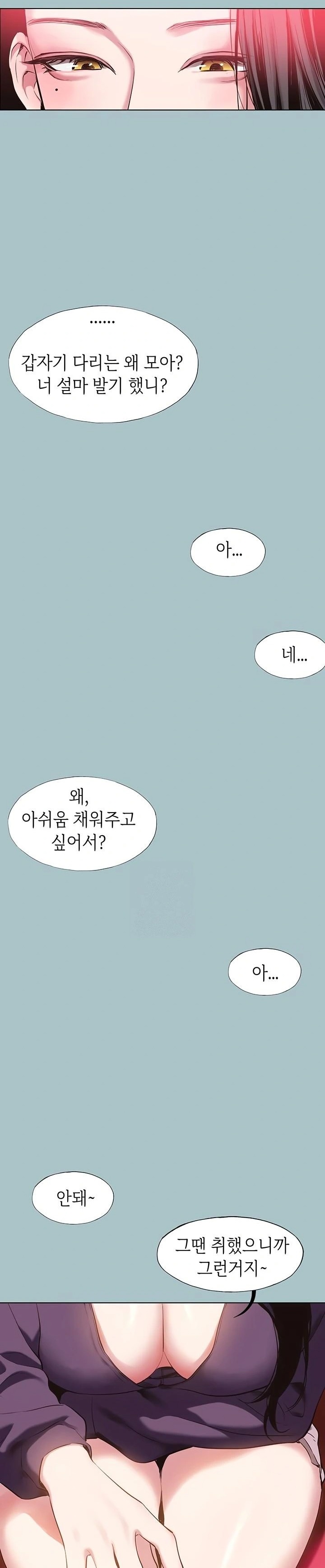 Sorry, I Have No Intention of Dating Raw - Chapter 17 Page 21