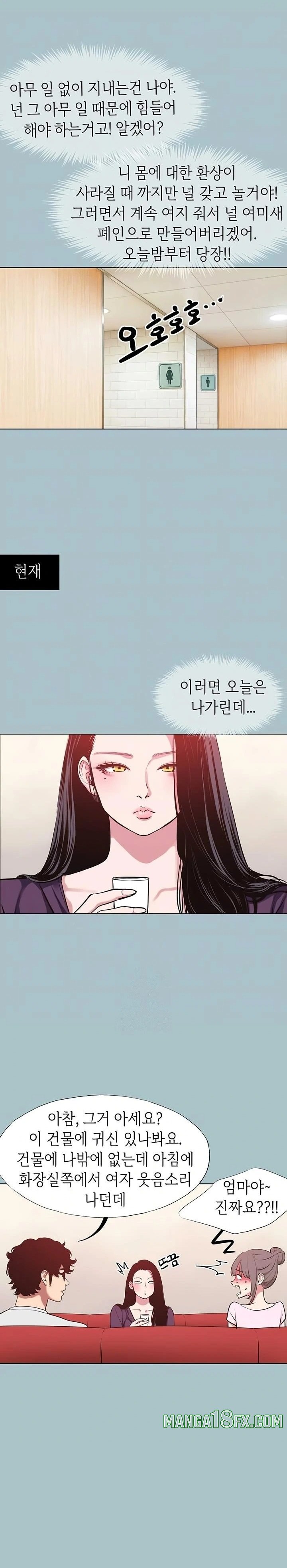 Sorry, I Have No Intention of Dating Raw - Chapter 17 Page 8