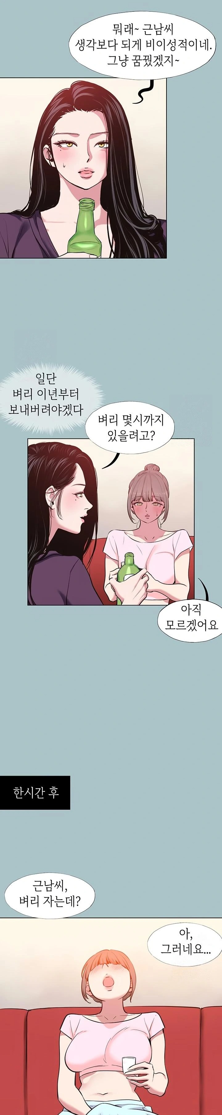 Sorry, I Have No Intention of Dating Raw - Chapter 17 Page 9