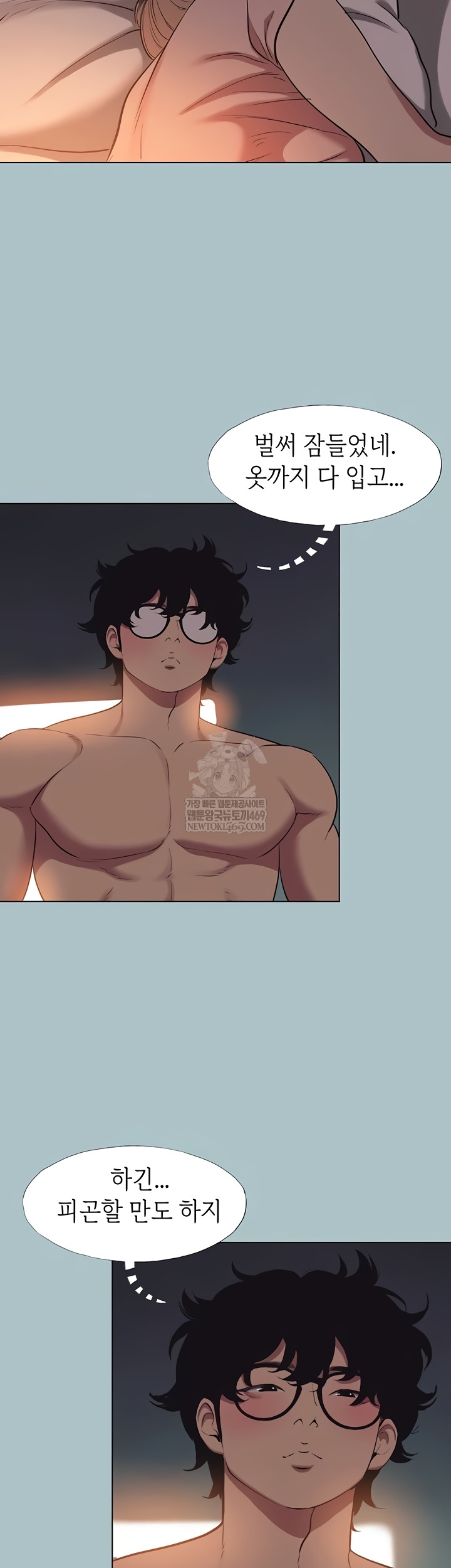 Sorry, I Have No Intention of Dating Raw - Chapter 23 Page 16