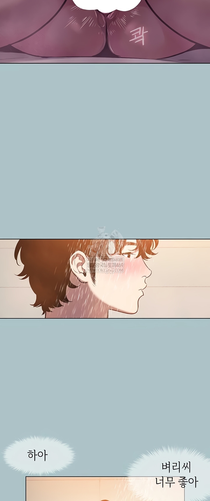 Sorry, I Have No Intention of Dating Raw - Chapter 23 Page 23