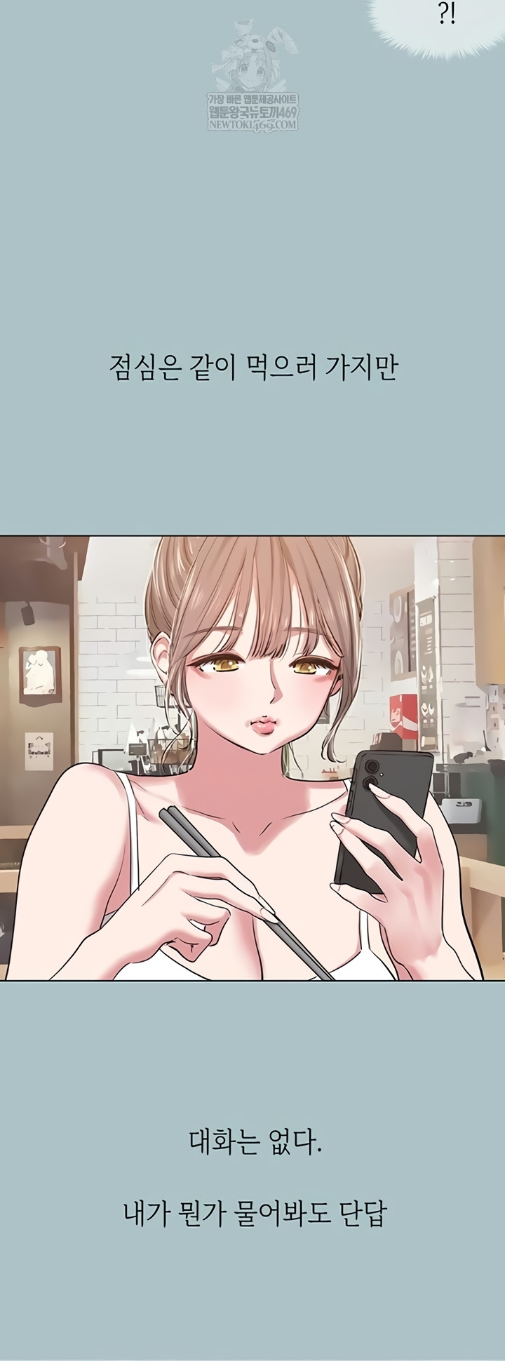 Sorry, I Have No Intention of Dating Raw - Chapter 35 Page 30