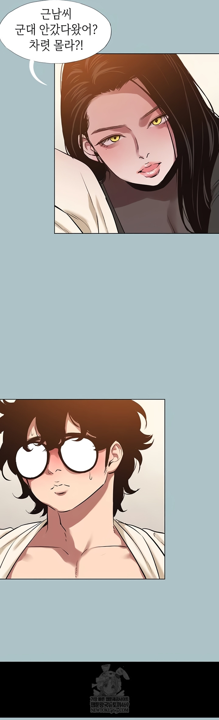 Sorry, I Have No Intention of Dating Raw - Chapter 35 Page 6