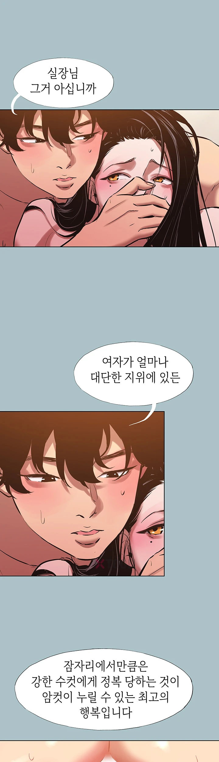 Sorry, I Have No Intention of Dating Raw - Chapter 48 Page 24