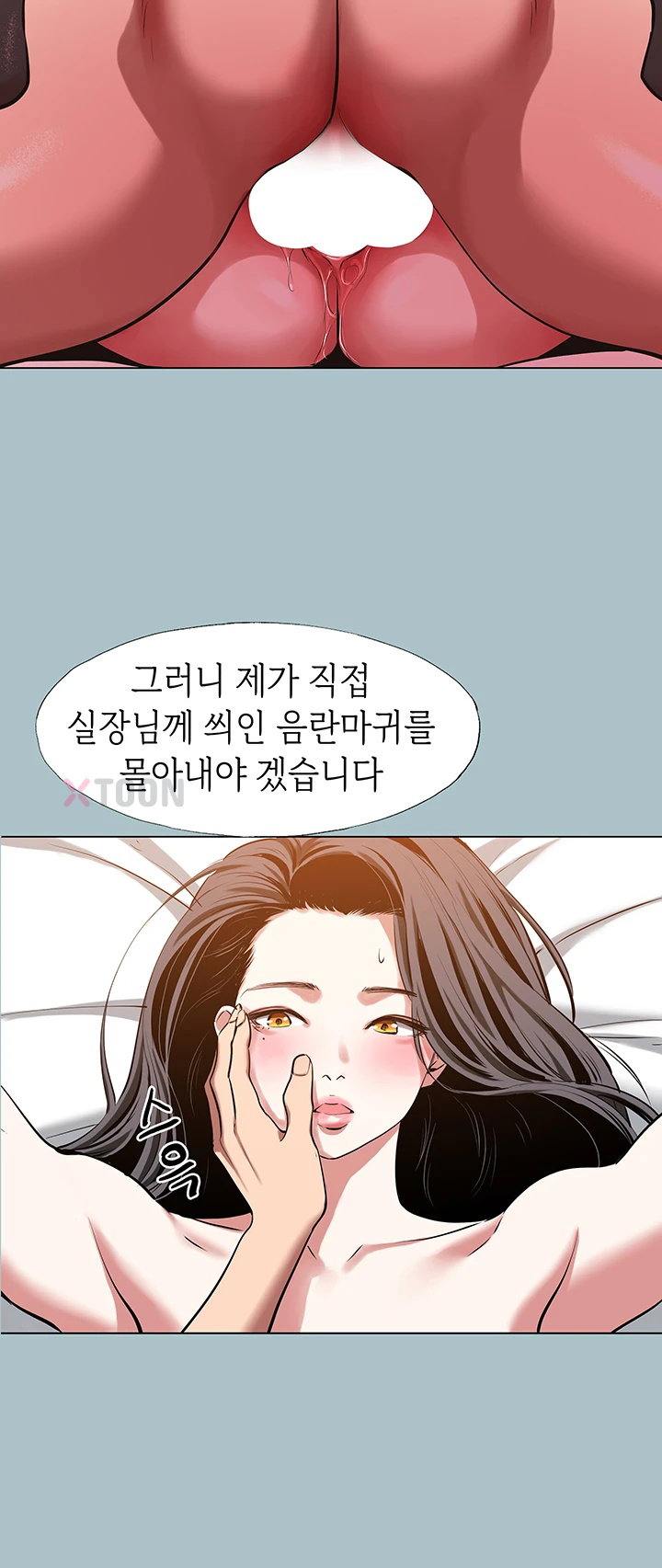 Sorry, I Have No Intention of Dating Raw - Chapter 48 Page 7