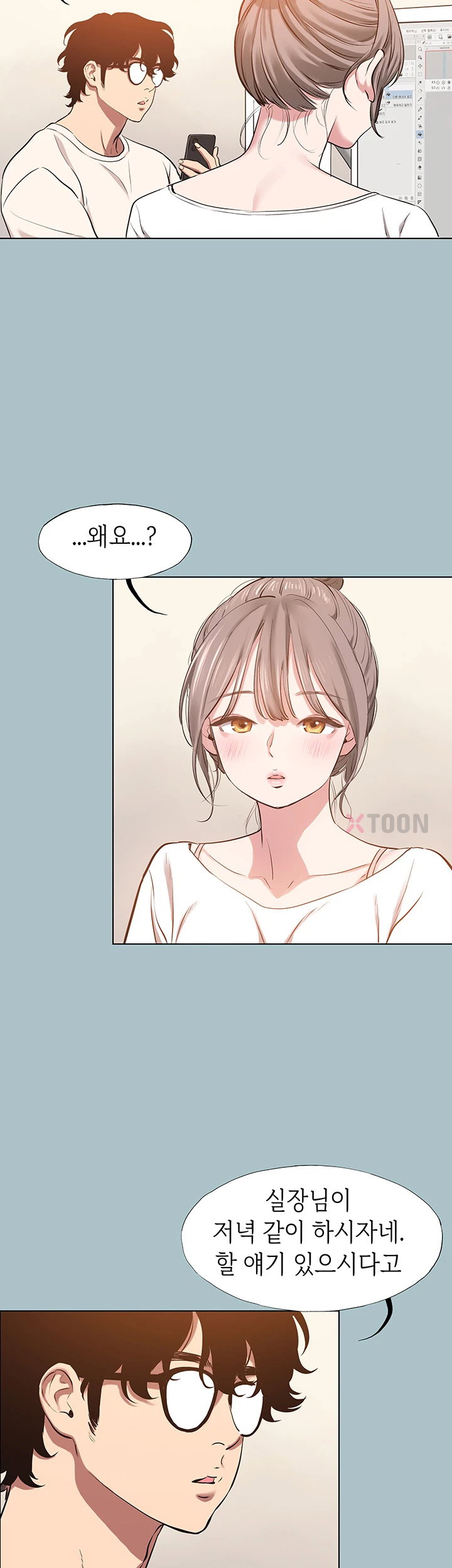Sorry, I Have No Intention of Dating Raw - Chapter 49 Page 17