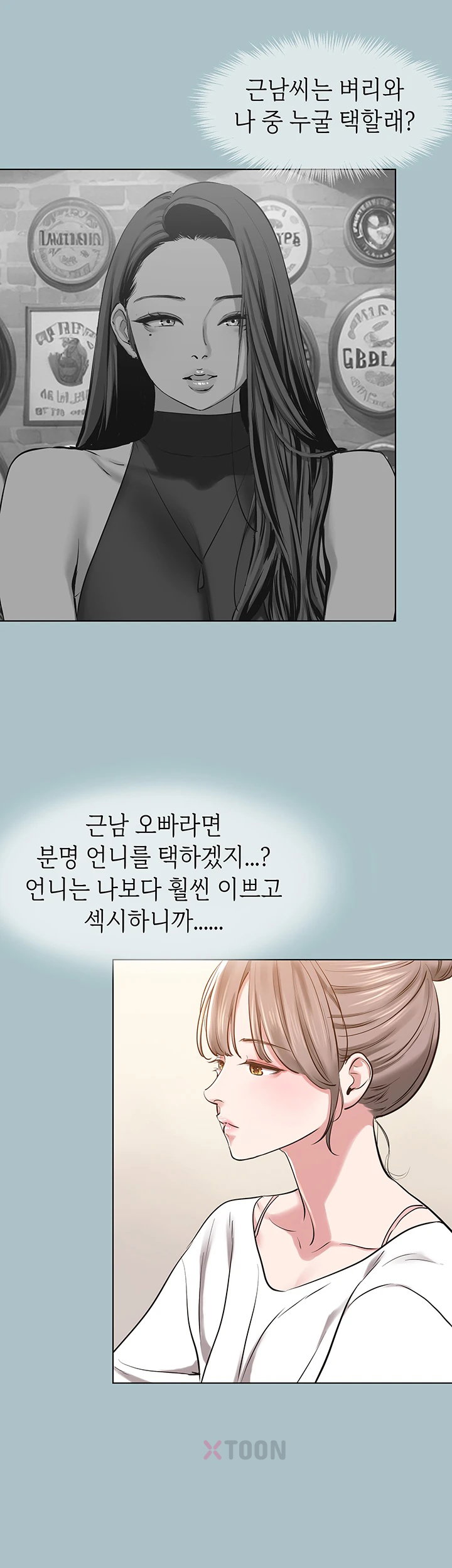 Sorry, I Have No Intention of Dating Raw - Chapter 49 Page 25