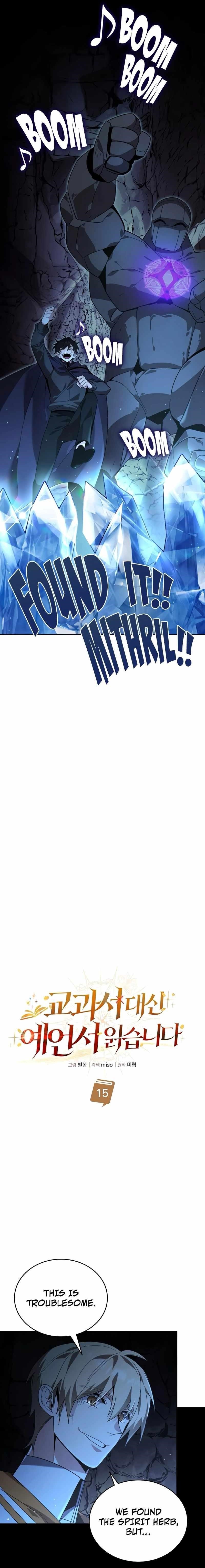 A Cadet Becomes a Prophet?! - Chapter 15 Page 16