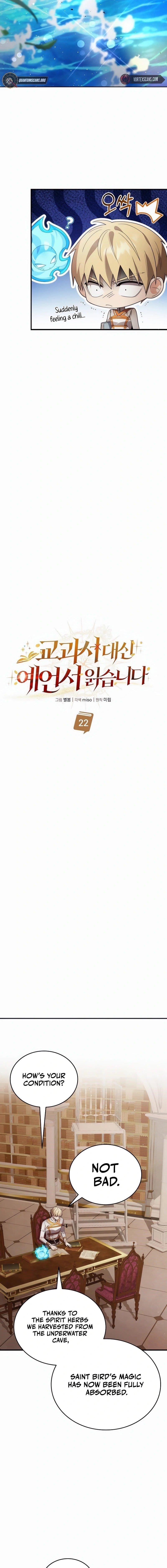 A Cadet Becomes a Prophet?! - Chapter 22 Page 6