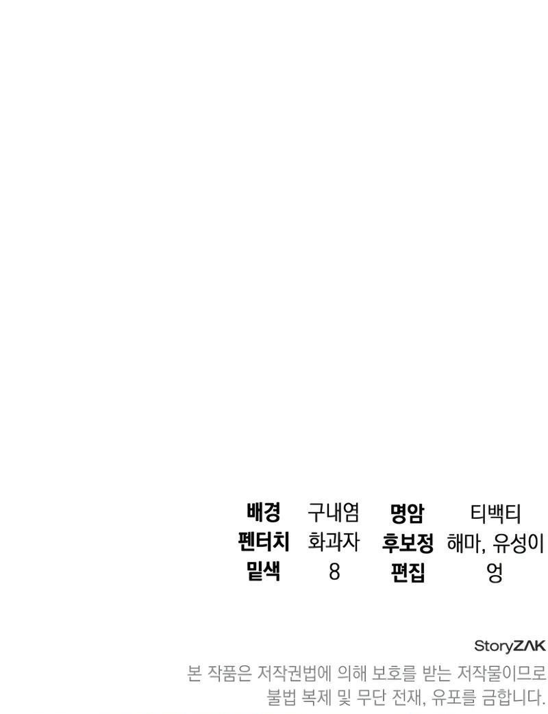 A Cadet Becomes a Prophet?! - Chapter 35 Page 11