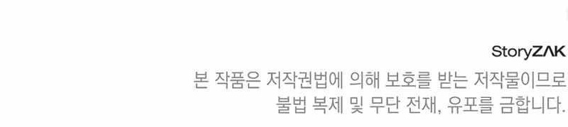 A Cadet Becomes a Prophet?! - Chapter 42 Page 19